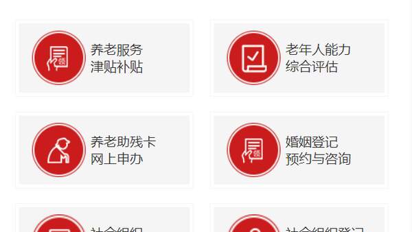 北京老年人如何在网上申请临时救助？
